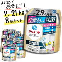 アリエール 超除菌プレミアム 洗濯洗剤 液体 詰め替え 2.21kg × 8個セット