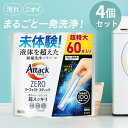 アタックZERO パーフェクトスティック 60本入り × 4個セット