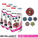 BEYBLADE X ベイブレード X CX-05 ランダムブースターVol.6 × 3個セット