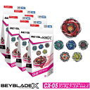 BEYBLADE X ベイブレード X CX-05 ランダムブースターVol.6 × 6個セット