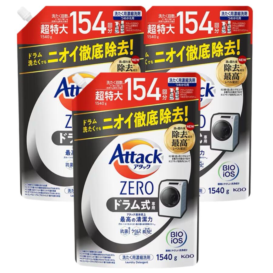 アタックゼロ 洗濯洗剤 ドラム式専用 つめかえ用 1540g × 3袋セット