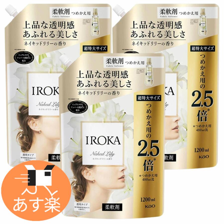 IROKA イロカ ネイキッドリリーの香り 詰め替え 1200ml 3袋セット