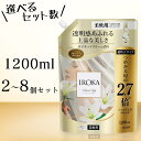 \選べるセット数/ IROKA イロカ ネイキッドリリーの香り 詰め替え 1200ml