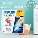 \選べる個数/ アタックZERO パーフェクトスティック 60本入り