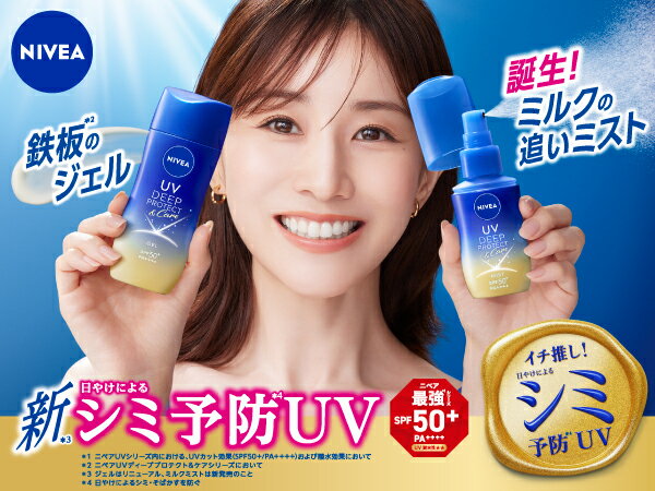 【選べる 単品 / 2個セット / 3個 セット】ニベアUV ディープ プロテクト & ケア ジェル 80g SPF50+ / PA++++