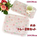 レクト トレー セット S・M トレイ 花 薔薇 四角