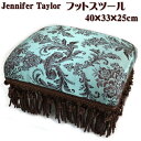 フットスツール ブルー Carlisle 組立式 布製ブルーブラウン Jennifer Taylor 椅子 イス 低い ヨーロッパ調 おしゃれ 輸入雑貨 インテ...