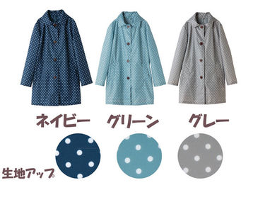 50％OFF セール w.p.c レインコート Aラインドット ネイビー/グリーン/グレー（雨具 カッパ 撥水 レディース おしゃれ wpc　ワールドパーティー レインウェア）