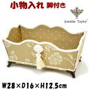 小物入れ 脚付き タッセル JENNIFER TAYLOR Heirloom ベージュジェニファーテイラー 花柄 ドット おしゃれ リモコンラック フリーラック...