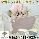 マガジンラック Velours ジェニファーテイラー グレー ピンク ベージュマガジンホルダー スリッパラック ベロア 無地 タッセル 高級感 小物入れ ラック...