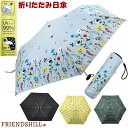 折りたたみ日傘 晴雨兼用 遮光 UVカット率99% シュシュフルール グレー ポップ イエロー ビブロ グリーン ミニ 裏ブラックuv加工 遮熱 折りたたみ傘 ...