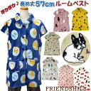 ベスト 袖なしルームウェア ボア フレンズヒル 75cm丈レディース しばたさん ブルトン ハリー ダウニー チェリー ストロベリー 前開き 羽織物 起毛 秋冬...