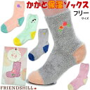 かかと保湿ソックス ルームソックス もこもこ 伸びる フラワー 猫 スター 刺繍friendshill 靴下 滑り止め付き フリーサイズ レディース フワフワ ...