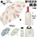 折りたたみ傘 雨傘 ニュアンスパターンmini umbrella wpc ピンク ブルー イエロー5段折り 6本骨 コンパクト 雨晴兼用傘 傘 折り畳み雨傘 軽量 軽い 小さい アンブレラ おしゃれ 折り畳み傘 レディース ワールドパーティー uvカット 母の日 ギフト包装無料