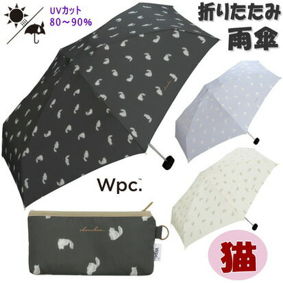 ワールドパーティー（Wpc.） 折りたたみ傘 レディース 折りたたみ傘　雨傘 キャッツ mini umbrella wpc チャコール パープル オフ猫柄 5段折り 6本骨 コンパクト 雨晴兼用傘 傘 折り畳み雨傘 軽量 軽い 小さい ねこ ネコ アンブレラ おしゃれ 折り畳み傘 レディース ワールドパーティー uvカット 母の日 ギフト包装無料