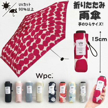 折りたたみ傘　雨傘 ベビーアンブレラ mini umbrella wpcコンパクト 雨晴兼用傘 傘 折り畳み雨傘 軽量 軽い 小さい 手のひらサイズ アンブレラ おしゃれ 折り畳み傘 レディース ワールドパーティー uvカット 母の日 ギフト包装無料