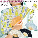 扇子 ギフトボックス入り ウェーブタイプ Wpc. Patterns 収納袋セット タッセル付き ウェーブタイプ和風 ケース付き 花柄 フラワー レオパード フ...