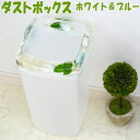 ダストボックス 蓋付き ホワイト&ブルー アクリル 水中花容量約5L ゴミ箱 ごみ箱 スイング 薔薇雑貨 薔薇グッズ おしゃれ 花 フラワー 雑貨 おしゃれ イ...