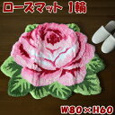 フロアマット ローズ ローズマット 1輪 80×60 薔薇柄 レッド ピンク玄関マット ローズ ルームマット 薔薇 室内用 可愛い ラグ 敷物 バラ クラシック アンティーク 滑り止め付き フロアーマット リビング インテリア おしゃれ ヨーロッパ 高級感