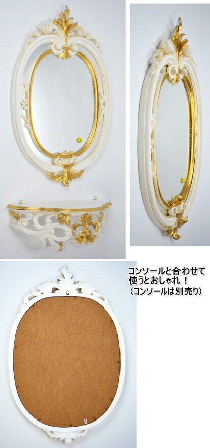 壁掛けミラー イタリア製 アイボリー ゴールド レリーフ 縦ウォールミラー おしゃれ アンティーク デコラティブ インテリア 輸入雑貨 鏡 壁掛 クラシックスタイル クラシカル アンティーク風 ヨーロッパ ロココ調 エレガント ギフト包装無料 pas [3]