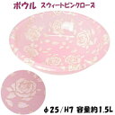 洗面器 スウィートピンクローズ 薔薇柄 アクリル 花柄 ホワイト ゴールドおしゃれ バスグッズ 風呂グッズ 桶 手桶 手おけ 風呂桶 可愛い クラシック 可愛い...