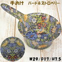 手おけ バスペール バード&ストロベリー 苺 鳥 花柄 インディゴ アクリル おしゃれ ウィリアム モリス イギリス バスグッズ 風呂グッズ おしゃれ 桶 手桶...