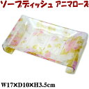 ソープディッシュ 花柄 アニマローズ ピンク&パープル アクリル( おしゃれ ボトル入れ ボトルスタンド バスグッズ ローズ おしゃれ 洗面グッズ 風呂用品 薔...