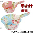 手おけ バスペール カプリローズ ピンク ブルー アクリル( おしゃれ バスグッズ 風呂グッズ 桶 手桶 風呂桶 洗面器 バスグッズ 風呂グッズ ギフト包装無料...