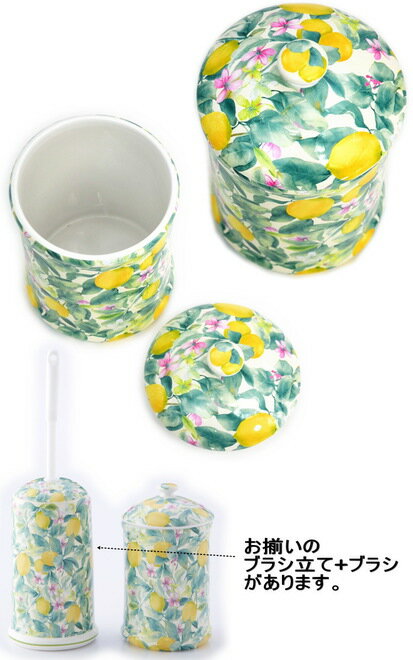トイレポット 陶器 レモン フラワー イエローおしゃれ サニタリーポット トイレ コーナーポット ゴミ入れ ごみ箱 ダストボックス ロイヤルアーデン 輸入雑貨 インテリア雑貨 生活雑貨 ギフト包装無料 pas