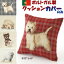 クッションカバー ポルトガルジャガード 犬 45×45ドッグ dog 可愛い かわいい 腰当 アニマル 動物 ヨークシャテリア ホワイトテリア レッド グレー コモンドール ラブラドール 犬グッズ 犬雑貨 インテリア ソファー リビング ギフト包装無料 pas 3,080円
