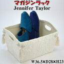 マガジンラック ホワイト ウィンストン Winston 小物入れ 収納 ラック JENNIFER TAYLOR 収納ボックス スリッパラック ジェニファーテイラ...