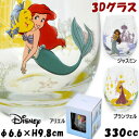 タンブラー（お酒グッズ） ディズニー 3Dグラス タンブラー アリエル ラプンツェル ジャスミン 330ccDisney キャラクター コップ 丸 かわいい 洋食器 ガラス リトル・マーメイド 塔の上のラプンツェル アラジン Ariel Rapunzel Jasmine ジュース お茶 お酒 子供 大人 ギフト包装無料