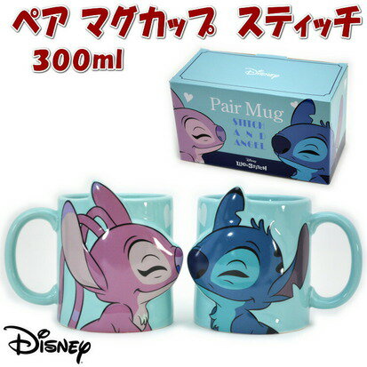 ǥˡ ڥޥ 2ĥå ƥå ޥå å 300ml ֥롼Disney 饯 ϡ  襤 ο  ҡå ƥå İ STICH AND ANGELե̵