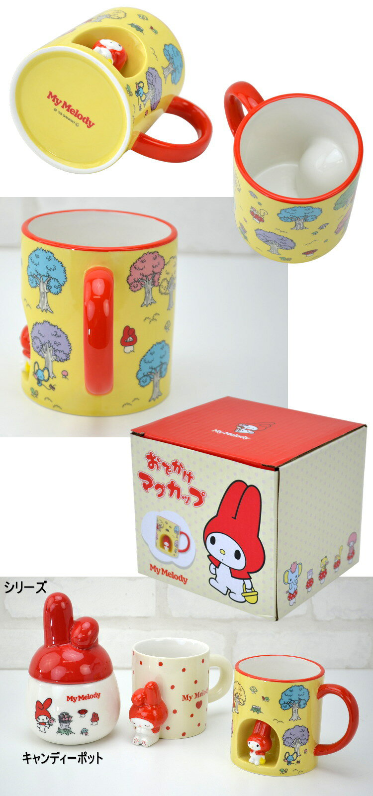 おでかけマグ 赤いきのこのおうち マイメロディ 250ml サンリオ 立体 マグカップ Sanrio キャラクター かわいい フィギュア 洋食器 磁器 コーヒーカップ ティーカップ インテリア 可愛い おしゃれ プレゼント 結婚祝い 誕生日 新築祝い