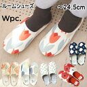 スリッパ ルームシューズ 花柄 Wpc. 北欧 テキスタイル レディース 撥水加工 軽量 おしゃれ かわいい 室内履き 春夏秋冬 年間 可愛い 花柄 ネイビー ...