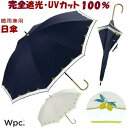 日傘 晴雨兼用 遮光レモン刺繍 完全遮光 ネイビー オフ long長傘 uv加工 長日傘 遮光率 UVカット率100% 遮熱 黒 PU加工 wpc 傘 おしゃれ...