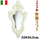 訳あり 壁掛けミラー イタリア製 アイボリー レリーフ 縦ウォールミラー おしゃれ 軽量 薄型 アンティーク デコラティブ インテリア 輸入雑貨 鏡 軽い 壁掛...