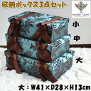 収納ボックス 3点セット Carlisle ブルー ジェニファーテイラー リボン ブラウンダマスク柄 JENNIFER TAYLOR 3個セット 3P 布張り ...