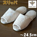 スリッパ ホワイト ウィンストン Winston 〜24.5cm ジェニファーテイラーJENNIFER TAYLOR ダマスク柄 レディース 秋冬 あったか 暖かい 起毛 前開き 布製 おしゃれ 室内履き 高級 ルームシューズ 婦人 クラシック インテリア ギフト包装無料(3)
