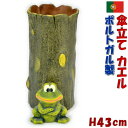傘立て ポルトガル製 陶器 グリーン よっしゃカエル うで組み傘たて スリム 可愛い 幸運 蛙 縁起 アンブレラスタンド テラコッタ 無事帰る フラワーベース ...