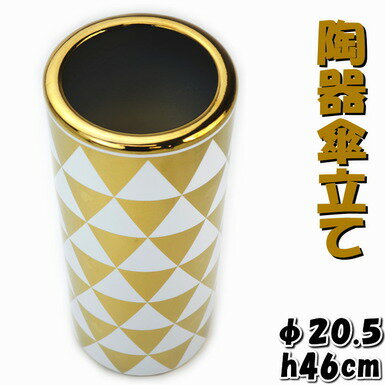 楽天市場】ゴールド（素材（インテリア）陶器・磁器）（傘立て