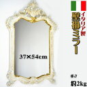 壁掛けミラー イタリア製 アイボリー レリーフ 縦 (ウォールミラー おしゃれ アンティーク インテリア 輸入雑貨 鏡 クラシック ヨーロッパ ロココ調 ゴール...