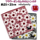 タオルハンカチ フラワーギンガム ノアファミリー 黒猫 刺繍 25cm角 レッド ブラックnoa family 花柄 可愛い 柔らか ソフト タオル ハンカチ ギフト プレゼント 吸水性 猫柄 猫雑貨 猫グッズ ねこ ネコ キャット レディース おしゃれ ギフト包装無料