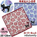 タオルハンカチ ロージーキャット ノアファミリー 薔薇 25cm角 レッド ブルーnoa family ローズ 可愛い 柔らか ソフト タオル ハンカチ ギフト...