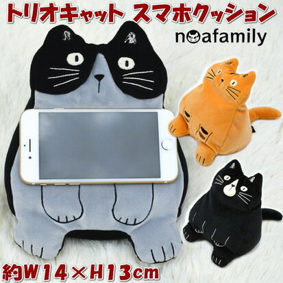 トリオキャット スマホクッション リストレスト 動画視聴 ぬいぐるみ ハチ クロ トラnoa family スマホ置き かわいい おしゃれ 猫雑貨 猫グッズ ねこ ネコ ふわふわ 猫グッズ 猫柄 可愛い キャラクター リストレスト インテリア 置物 ノアファミリー ギフト包装無料