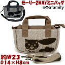 モーリー2way ミニバッグ サガラ刺繍 ヘリンボーン ブラウン ブラックnoa family ポシェット 斜め掛け ショルダーバッグ 手提げバッグ かわいい おしゃれ 猫柄 猫雑貨 猫グッズ ねこ ネコ レディースファッション ノアファミリー キャット ギフト包装無料