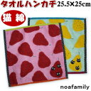 noa family ジューシーキャット タオルハンカチ ブルー/ピンク 25.5×25cm( 可愛い 柔らか ソフト タオル ギフト タオルハンカチ 猫柄 猫雑貨 猫グッズ ねこ ネコ キャット ノアファミリー ）