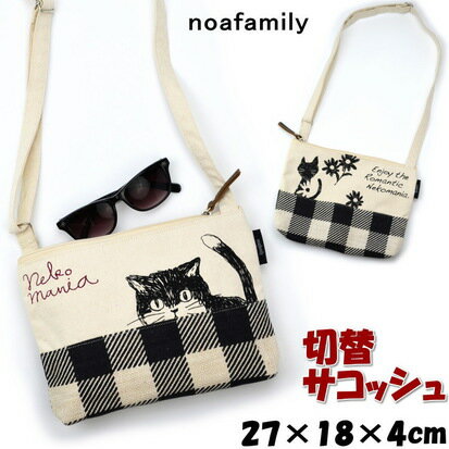 noa famly 切替サコッシュ ポシェット ネコマニア ワイルドフラワー 猫柄 ノアファミリー ショルダーバ..