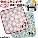 ハンカチ ハナネコ タオルハンカチ 23×23cm グリーン ピンクnoa family 花柄 可愛い 柔らか ソフト タオル ギフト 猫柄 猫雑貨 猫グッズ ...