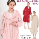 ナルエー ガウン プレミアムストレッチフリル アイボリー ピンク レッドレディース ルームウェア 羽織物 秋冬 冬物 あったか 部屋着 エレガント 前開き おし...
